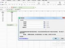 VLOOKUP函数在什么情况下无法使用