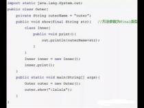 Java内部类有几种