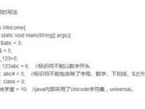 java保留字是什么意思