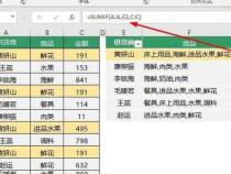 VLOOKUP公式出现SPILL怎么办