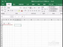 Excel表格函数编程怎么编