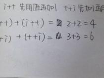 C语言i+=2和i=+2的区别