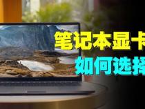 笔记本显卡4060相当于桌面什么显卡