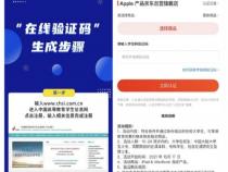 苹果教育优惠大学生能便宜多少钱
