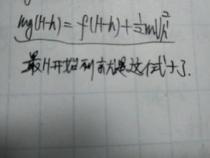 动能定理三种表达式