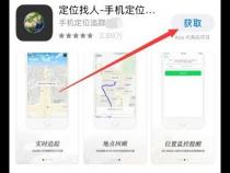 怎么查看手机位置在哪