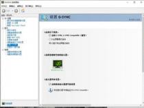 笔记本怎么开启gsync