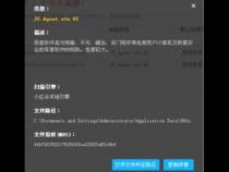 js.agent.cd是病毒吗