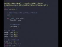 python一个对象的属性可以有多少