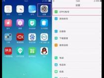 oppo手机官网登录入口