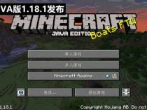 我的世界java服务器模组故障