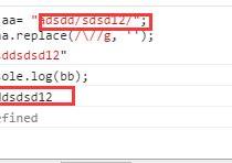 js中 replace(g, '') 什么作用.