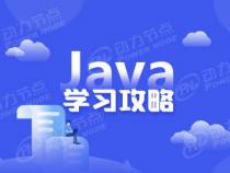 java前景如何自学好学吗
