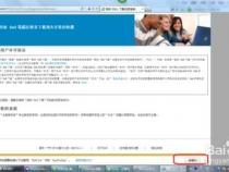 戴尔电脑怎么下载软件