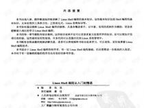 Linux Shell编程从初学到精通的目录