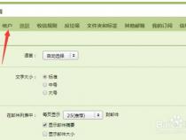 怎样在QQ邮箱中添加其他邮箱帐号