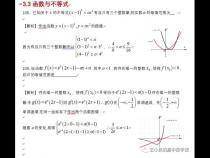 函数的基本概念