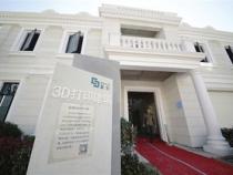 3D打印建筑的打印建筑