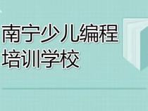 北京有好点的编程培训学校吗
