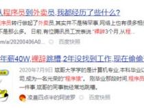 在中国当程序员有前途吗