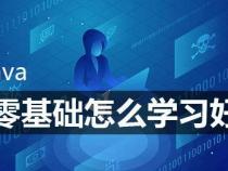 Java培训线上线下有什么区别么