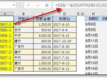 如何用vlookup函数匹配指定班级的数据