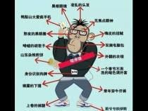 程序员为什么死的早