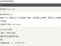 JAVA正则表达式解析HTML字符串