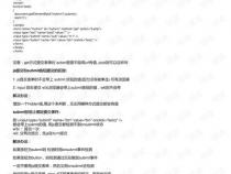 js表单提交和submit提交的区别