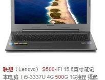 联想S500笔记本有蓝牙吗