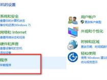 卸载电脑软件在哪里