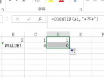 Excel函数公式怎么用