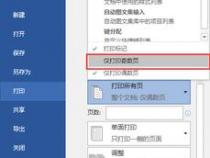 打印机长边翻页怎么放纸实现双面打印的操作方法