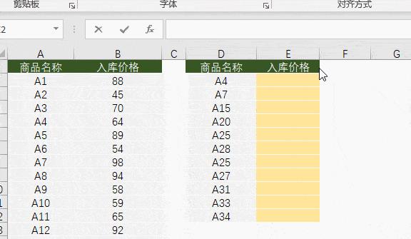 多行多列vlookup函数的使用方法