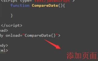 前端js两个时间如何比较大小