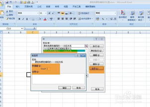 如何运行excel中的vba编程