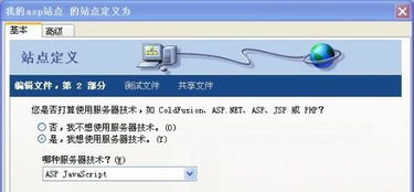 js和vbs区别比较