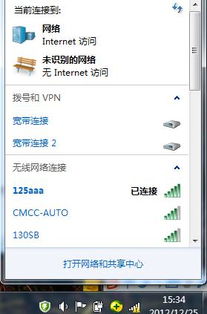 笔记本无线连接但无Internet访问怎么办