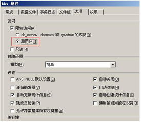 informix数据库不能不能访问