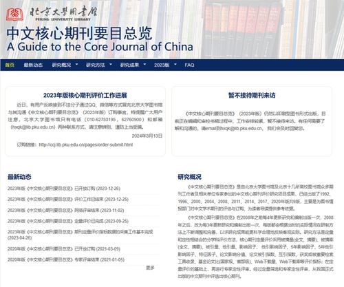 cscd期刊是什么意思