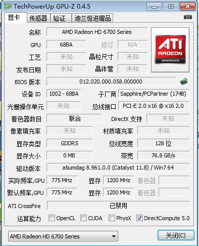 hd6770显卡参数
