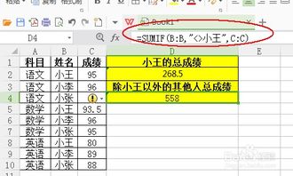 excel中的sumif函数是什么意思