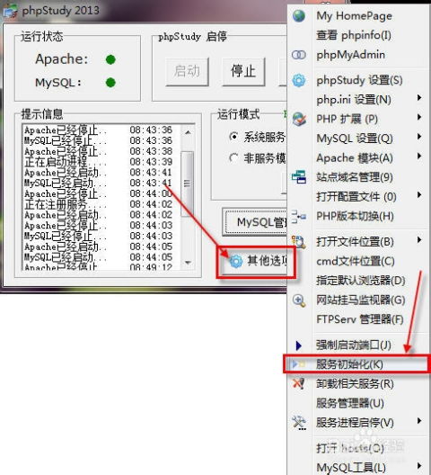 phpStudy启动后为什么MYSQL无法启动