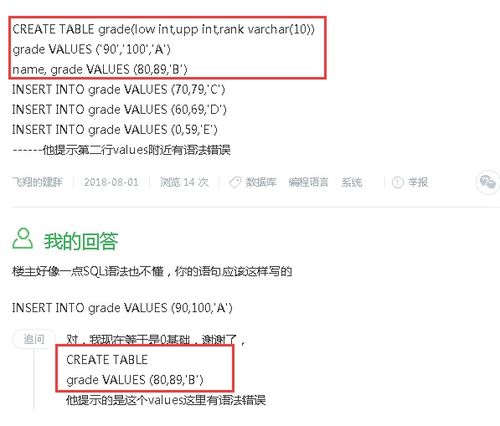 values在数据库中的解释是什么