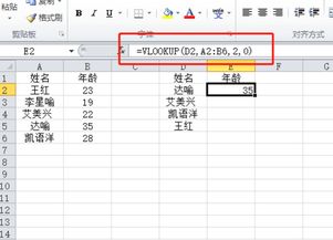 用vlookup函数如何将区域固定,随搜索单元格改变呢