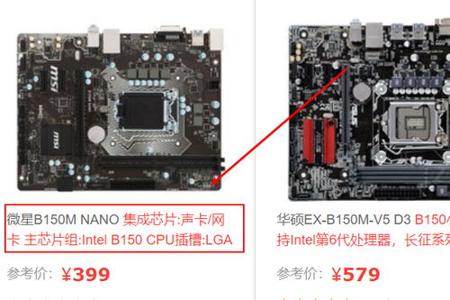 技嘉b150主板支持多大内存频率