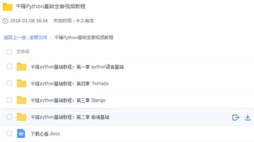 如何学习Python总结之谈