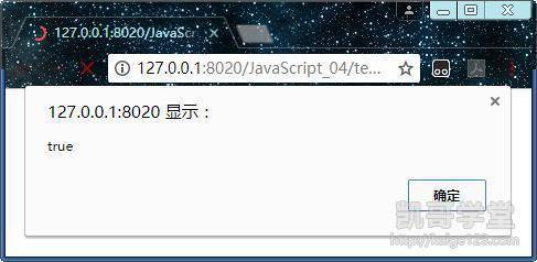 javascript什么是返回值