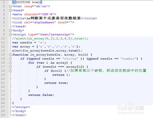 js中如何判断一个值是否在数组中