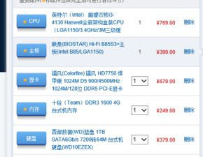 配置一个顶配的台式电脑要多少钱